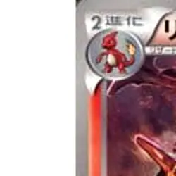 Pokemon Charizard 011/093 EBB EX Battle Boost Japanese Card - Image 2