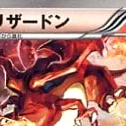 Pokemon Charizard 011/093 EBB EX Battle Boost Japanese Card - Image 3