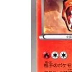 Pokemon Charizard 011/093 EBB EX Battle Boost Japanese Card - Image 5