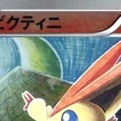 Pokemon Victini Reverse Holo 015/093 EBB EX Battle Boost Japanese Card - Image 3