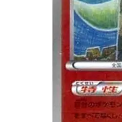 Pokemon Victini Reverse Holo 015/093 EBB EX Battle Boost Japanese Card - Image 5