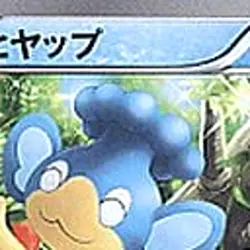 Pokemon Panpour 014/034 HSP Beginning Set DX Pikachu Version Japanese Card - Image 3