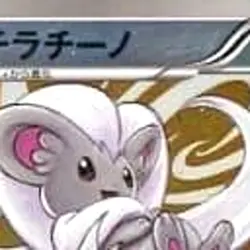 Pokemon Cinccino Reverse Holo 089/093 EBB EX Battle Boost Japanese Card - Image 3