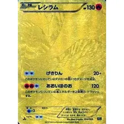 Pokemon Reshiram Holo 094/093 EBB EX Battle Boost Japanese Card - Image 1