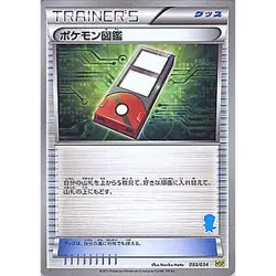 Pokemon Pokedex 033/034 HSP Beginning Set DX Pikachu Version Japanese Card - Image 1