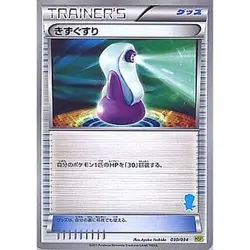 Pokemon Potion 030/034 HSP Beginning Set DX Pikachu Version Japanese Card - Image 1