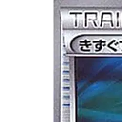 Pokemon Potion 030/034 HSP Beginning Set DX Pikachu Version Japanese Card - Image 2