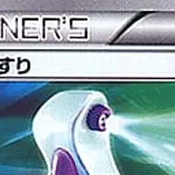 Pokemon Potion 030/034 HSP Beginning Set DX Pikachu Version Japanese Card - Image 3