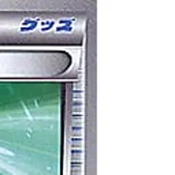 Pokemon Potion 030/034 HSP Beginning Set DX Pikachu Version Japanese Card - Image 4