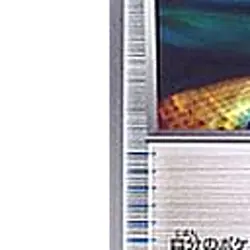 Pokemon Potion 030/034 HSP Beginning Set DX Pikachu Version Japanese Card - Image 5
