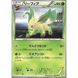 Pokemon Leafeon 002/018 BKZ Zekrom EX Battle Strength Deck Japanese Card - Image 1