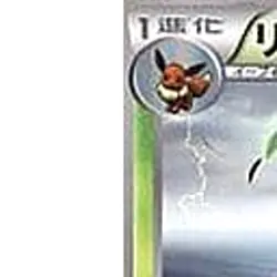 Pokemon Leafeon 002/018 BKZ Zekrom EX Battle Strength Deck Japanese Card - Image 2