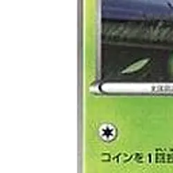 Pokemon Leafeon 002/018 BKZ Zekrom EX Battle Strength Deck Japanese Card - Image 5