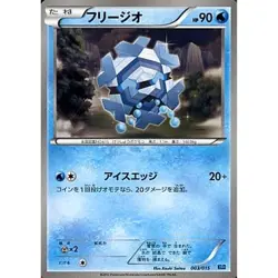 Pokemon Cryogonal 003/015 KLD Keldeo Battle Strength Deck Japanese Card - Image 1