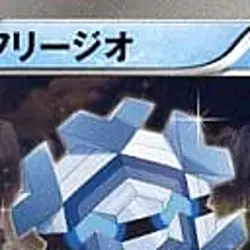 Pokemon Cryogonal 003/015 KLD Keldeo Battle Strength Deck Japanese Card - Image 3