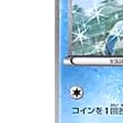 Pokemon Glaceon 006/018 BKR Reshiram EX Battle Strength Deck Japanese Card - Image 5