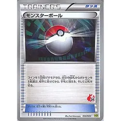Pokemon Poke Ball 034/034 HSP Beginning Set DX Pikachu Version Japanese Card - Image 1