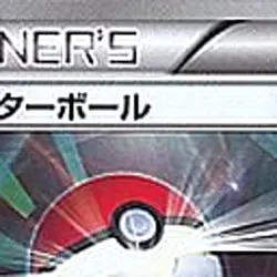 Pokemon Poke Ball 034/034 HSP Beginning Set DX Pikachu Version Japanese Card - Image 3