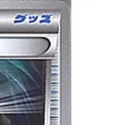 Pokemon Poke Ball 034/034 HSP Beginning Set DX Pikachu Version Japanese Card - Image 4