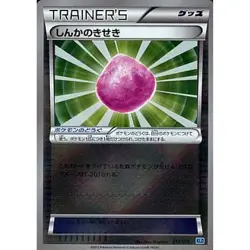 Pokemon Eviolite Holo 013/015 KLD Keldeo Battle Strength Deck Japanese Card - Image 1