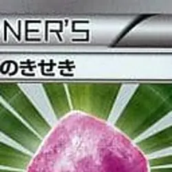 Pokemon Eviolite Holo 013/015 KLD Keldeo Battle Strength Deck Japanese Card - Image 3