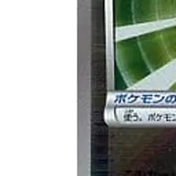 Pokemon Eviolite Holo 013/015 KLD Keldeo Battle Strength Deck Japanese Card - Image 5