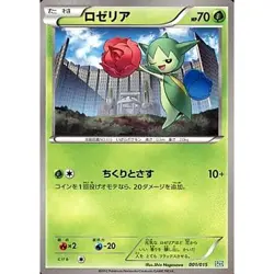 Pokemon Roselia 001/015 SZD Hydreigon Half Deck Japanese Card - Image 1