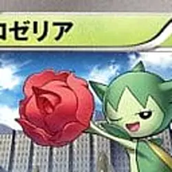 Pokemon Roselia 001/015 SZD Hydreigon Half Deck Japanese Card - Image 3