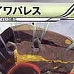 Pokemon Crustle 004/018 BKZ Zekrom EX Battle Strength Deck Japanese Card - Image 3