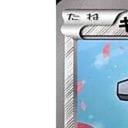 Pokemon Klink 008/015 KLD Keldeo Battle Strength Deck Japanese Card - Image 2