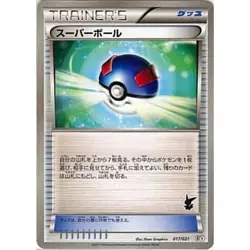 Pokemon Great Ball 017/021 BTV Battle Theme Deck: Victini Japanese Card - Image 1