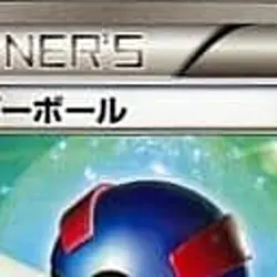 Pokemon Great Ball 017/021 BTV Battle Theme Deck: Victini Japanese Card - Image 3