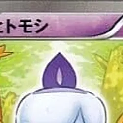 Pokemon Litwick 010/021 BTV Battle Theme Deck: Victini Japanese Card - Image 3