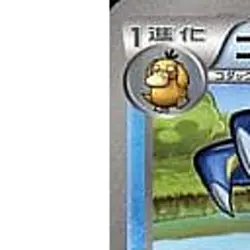 Pokemon Golduck 002/015 KLD Keldeo Battle Strength Deck Japanese Card - Image 2