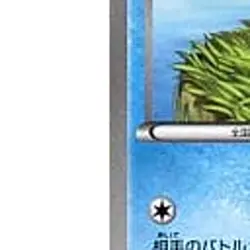 Pokemon Golduck 002/015 KLD Keldeo Battle Strength Deck Japanese Card - Image 5