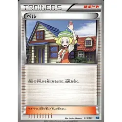 Pokemon Bianca 015/015 KLD Keldeo Battle Strength Deck Japanese Card - Image 1