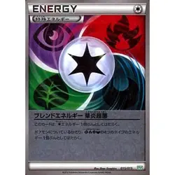 Pokemon Blend Energy GRPD Holo 015/015 SZD Hydreigon Half Deck Japanese Card - Image 1