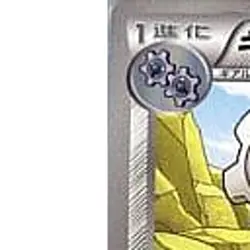 Pokemon Klang 007/017 PPD The Team Plasma's Powered Half Deck Japanese Card - Image 2