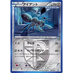 Pokemon Durant 009/017 PPD The Team Plasma's Powered Half Deck Japanese Card - Image 1