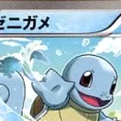 Pokemon Squirtle 001/018 KK Blastoise + Kyurem EX Combo Deck Japanese Card - Image 3