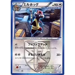 Pokemon Watchog 011/017 PPD The Team Plasma's Powered Half Deck Japanese Card - Image 1