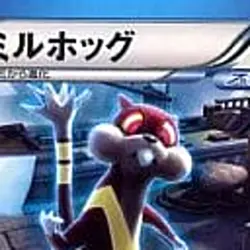 Pokemon Watchog 011/017 PPD The Team Plasma's Powered Half Deck Japanese Card - Image 3