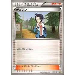 Pokemon Cheren 015/018 KK Blastoise + Kyurem EX Combo Deck Japanese Card - Image 1