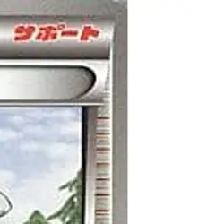 Pokemon Professor Juniper 040/046 MDB Master Deck Build Box EX Japanese Card - Image 4