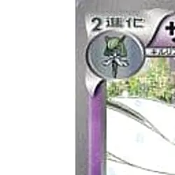 Pokemon Gardevoir 017/046 MDB Master Deck Build Box EX Japanese Card - Image 2