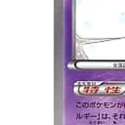 Pokemon Gardevoir 017/046 MDB Master Deck Build Box EX Japanese Card - Image 5