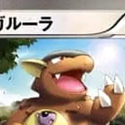 Pokemon Kangaskhan 007/018 KK Blastoise + Kyurem EX Combo Deck Japanese Card - Image 3