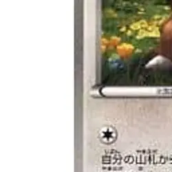 Pokemon Kangaskhan 007/018 KK Blastoise + Kyurem EX Combo Deck Japanese Card - Image 5