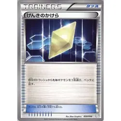 Pokemon Energy Retrieval 028/046 MDB Master Deck Build Box EX Japanese Card - Image 1