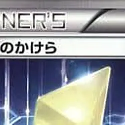 Pokemon Energy Retrieval 028/046 MDB Master Deck Build Box EX Japanese Card - Image 3